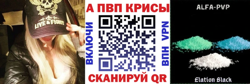 Альфа ПВП VHQ  Туринск 