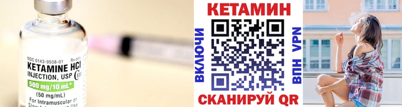 КЕТАМИН VHQ  Туринск 